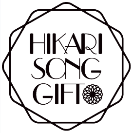 HIKARI SONG GIFT - ヒカリソングギフト