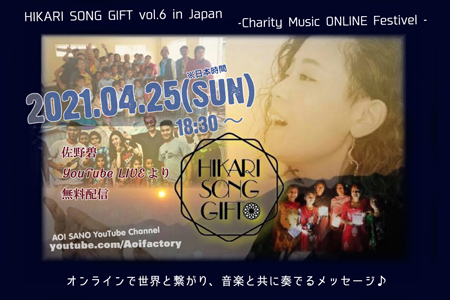 HIKARI SONG GIFT vol.6 in Japan -Charity Music ONLINE Festivel