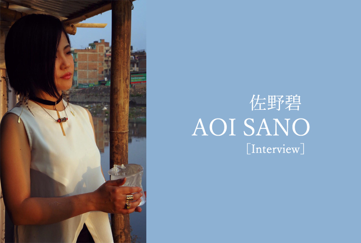 A-FILES ウェブマガジンに『佐野碧インタビュー』が掲載されました。